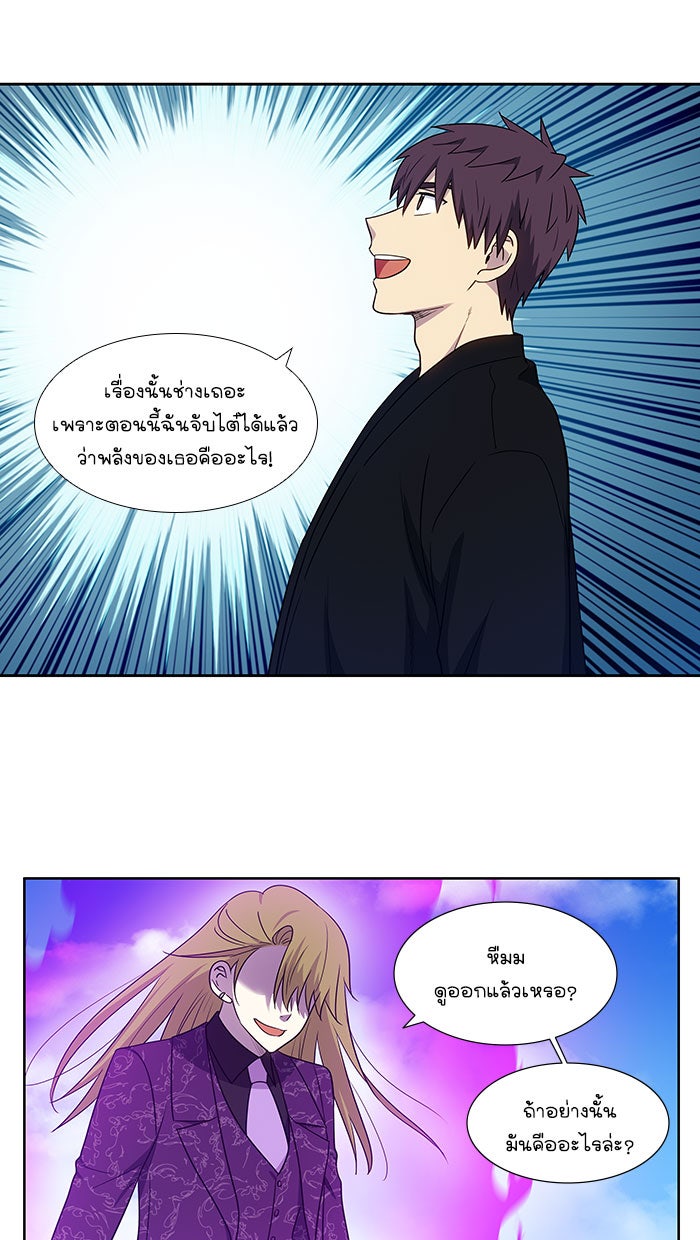 เซียนเกม นอกจอ - หน้า 7