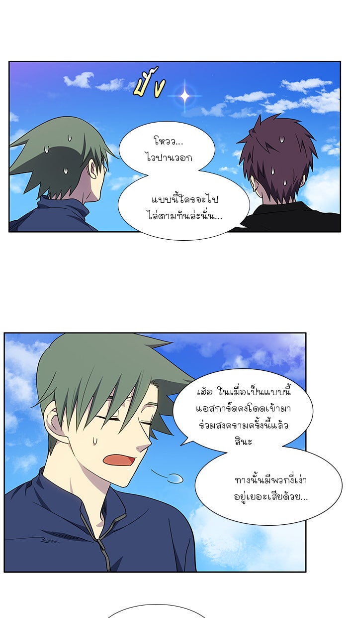เซียนเกม นอกจอ - หน้า 17