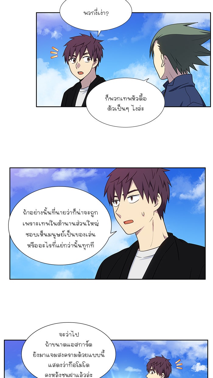 เซียนเกม นอกจอ - หน้า 18