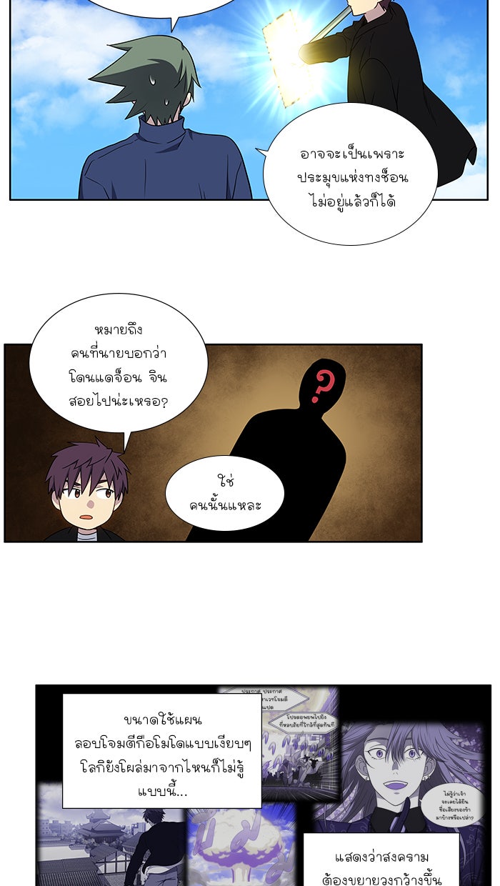 เซียนเกม นอกจอ - หน้า 19