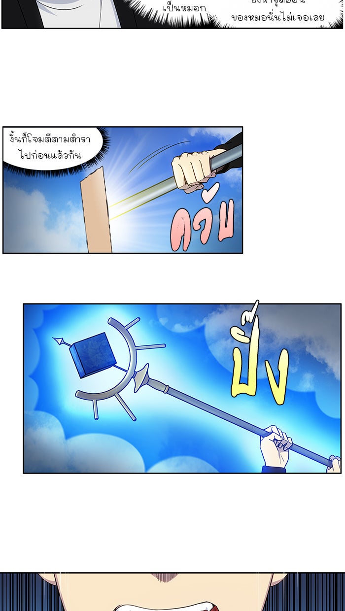 เซียนเกม นอกจอ - หน้า 2