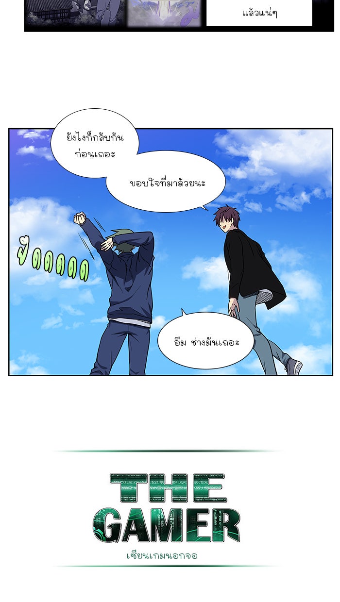 เซียนเกม นอกจอ - หน้า 20