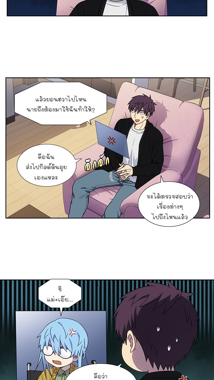 เซียนเกม นอกจอ - หน้า 22