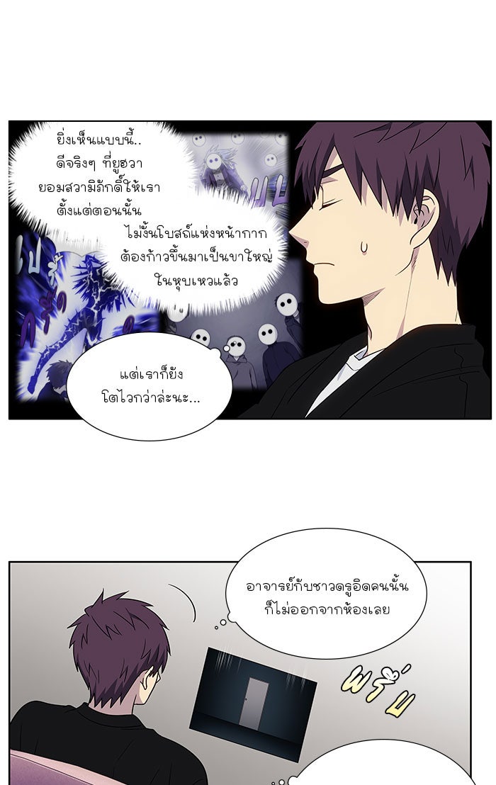 เซียนเกม นอกจอ - หน้า 25