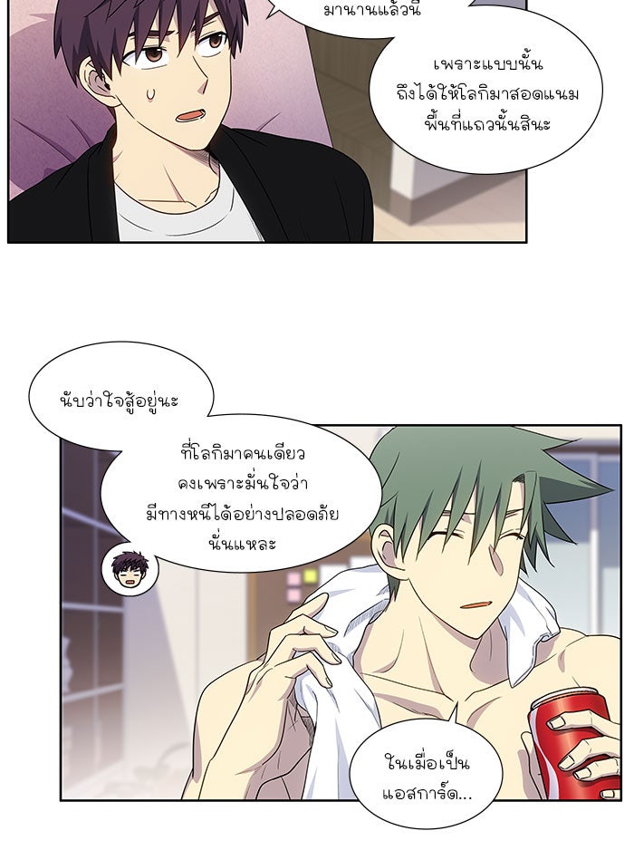 เซียนเกม นอกจอ - หน้า 11