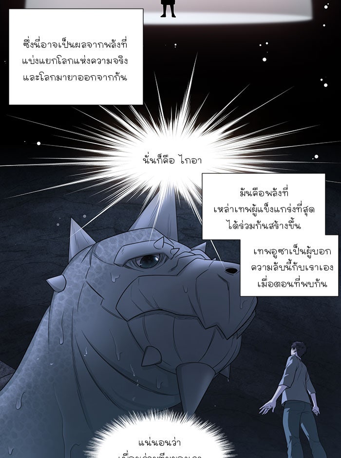 เซียนเกม นอกจอ - หน้า 15