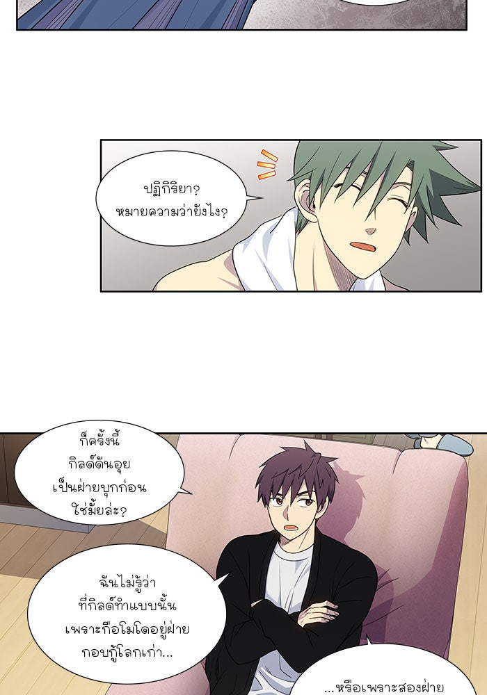 เซียนเกม นอกจอ - หน้า 18
