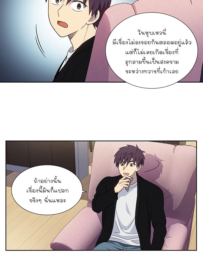 เซียนเกม นอกจอ - หน้า 21