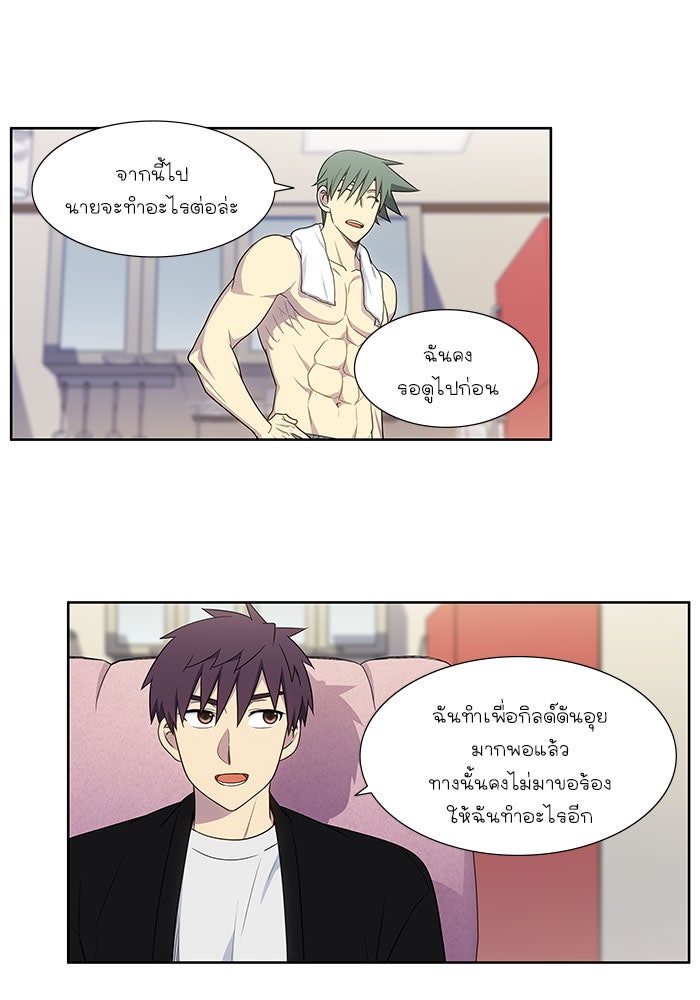 เซียนเกม นอกจอ - หน้า 22
