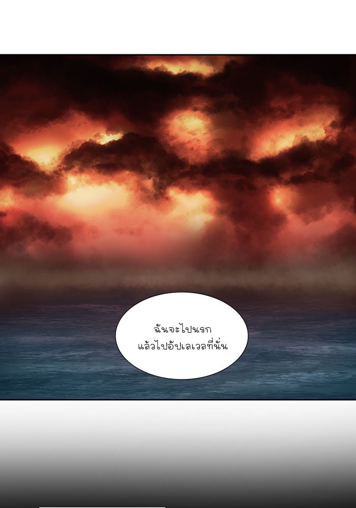 เซียนเกม นอกจอ - หน้า 28