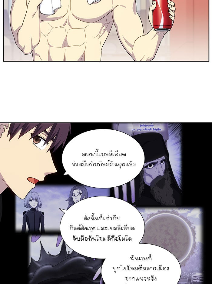 เซียนเกม นอกจอ - หน้า 9