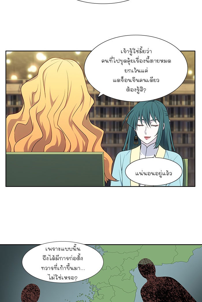 เซียนเกม นอกจอ - หน้า 11