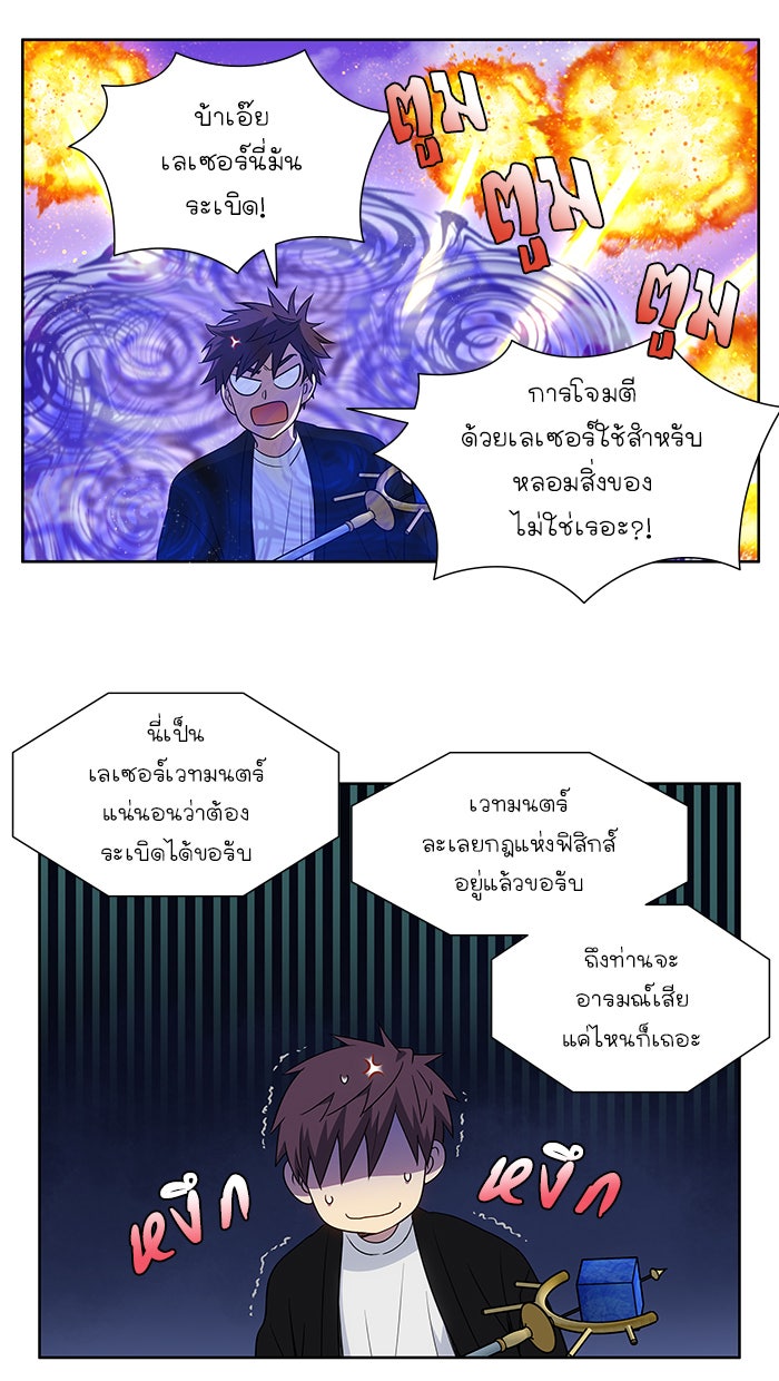 เซียนเกม นอกจอ - หน้า 18