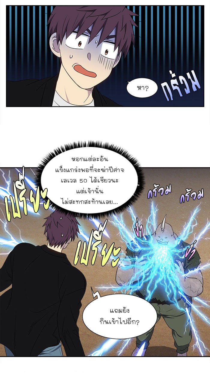 เซียนเกม นอกจอ - หน้า 25