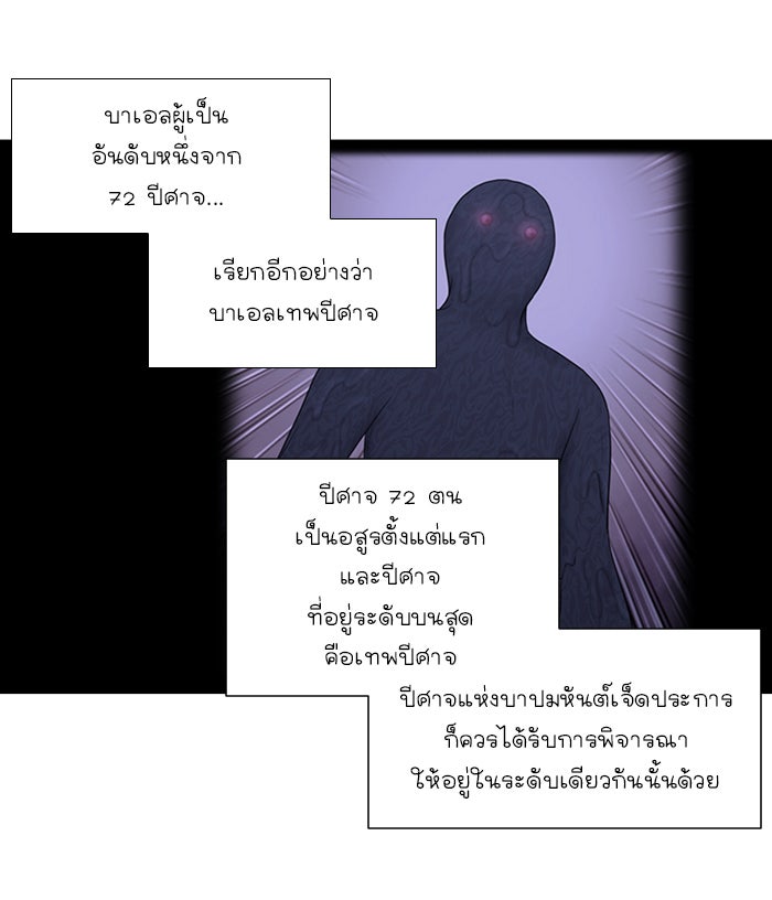 เซียนเกม นอกจอ - หน้า 27