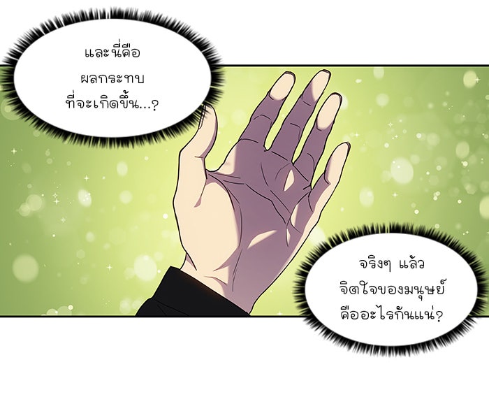 เซียนเกม นอกจอ - หน้า 31