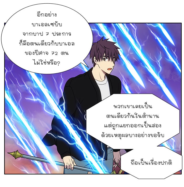 เซียนเกม นอกจอ - หน้า 32