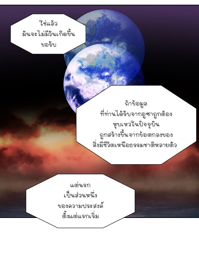 เซียนเกม นอกจอ - หน้า 4