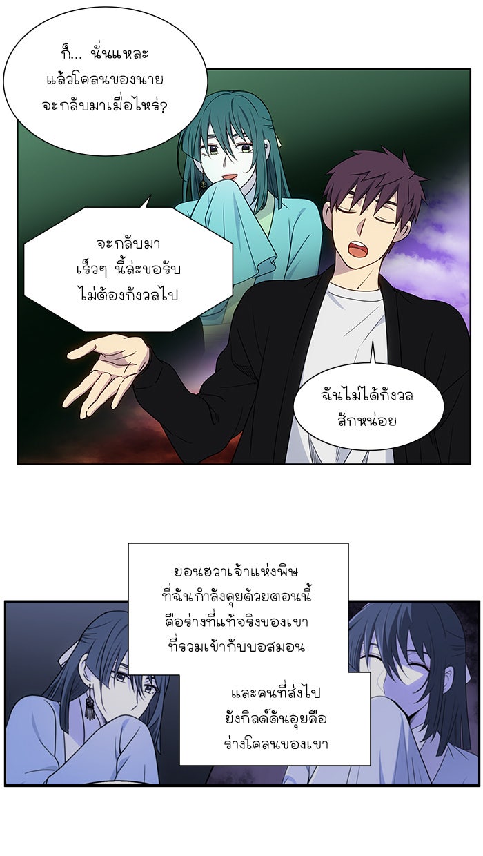 เซียนเกม นอกจอ - หน้า 7