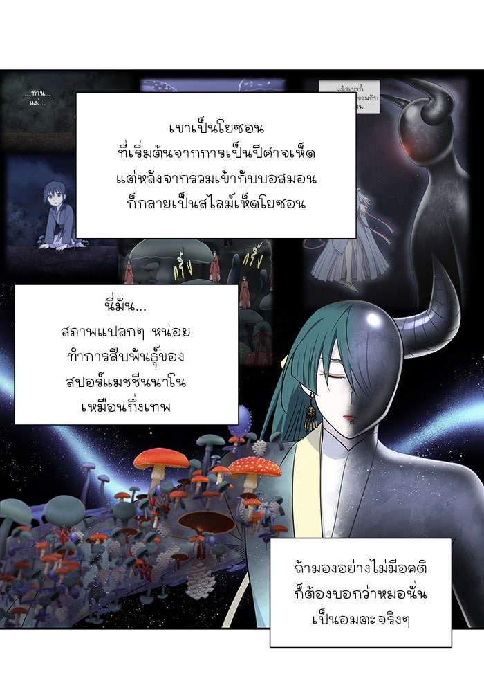 เซียนเกม นอกจอ - หน้า 8