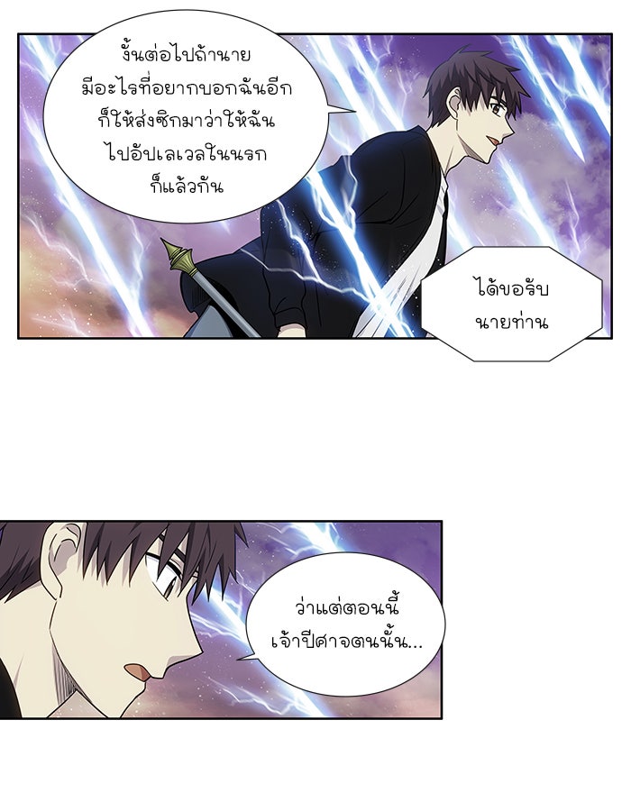 เซียนเกม นอกจอ - หน้า 10
