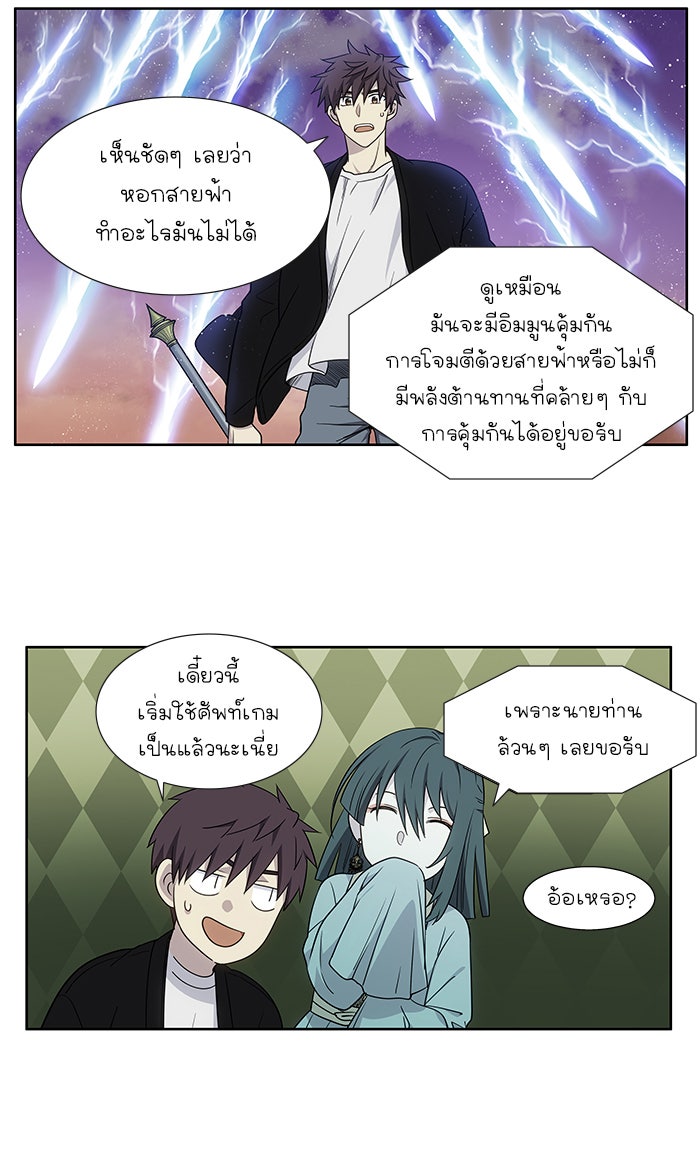 เซียนเกม นอกจอ - หน้า 12