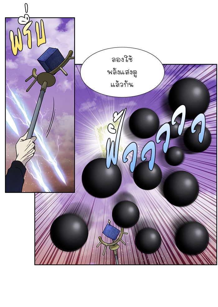 เซียนเกม นอกจอ - หน้า 14
