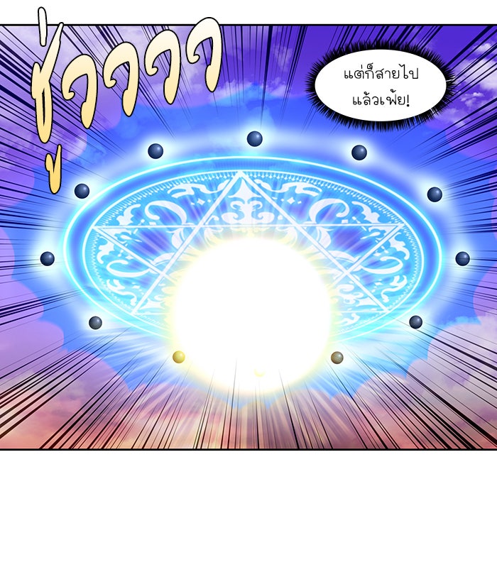เซียนเกม นอกจอ - หน้า 19
