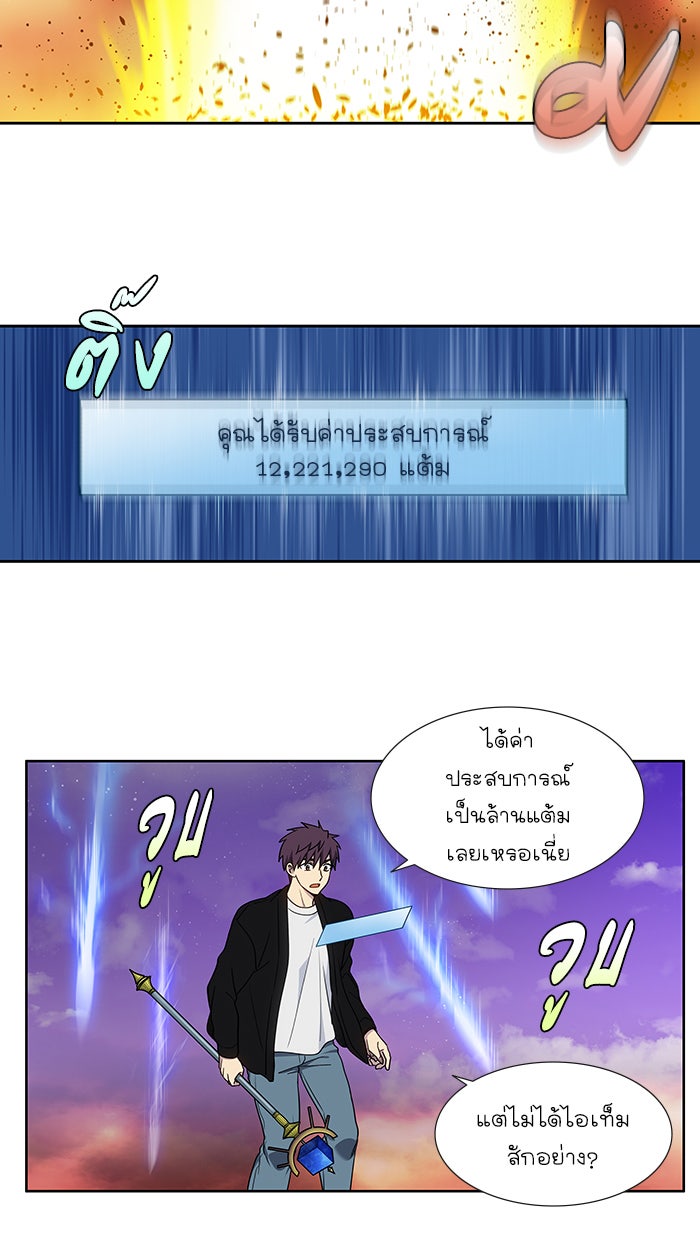 เซียนเกม นอกจอ - หน้า 21