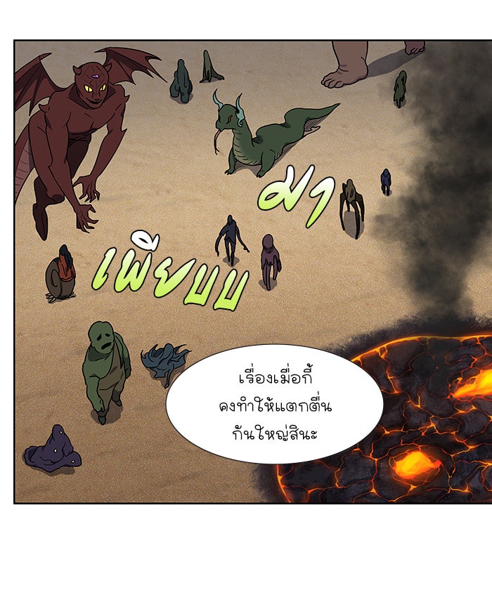 เซียนเกม นอกจอ - หน้า 24