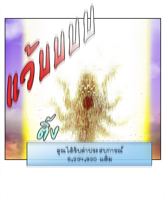 เซียนเกม นอกจอ - หน้า 27