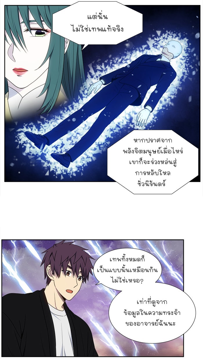 เซียนเกม นอกจอ - หน้า 3