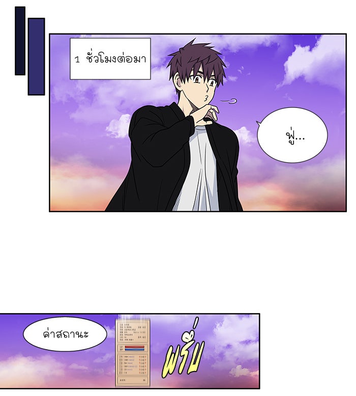 เซียนเกม นอกจอ - หน้า 31