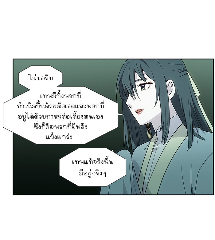 เซียนเกม นอกจอ - หน้า 4