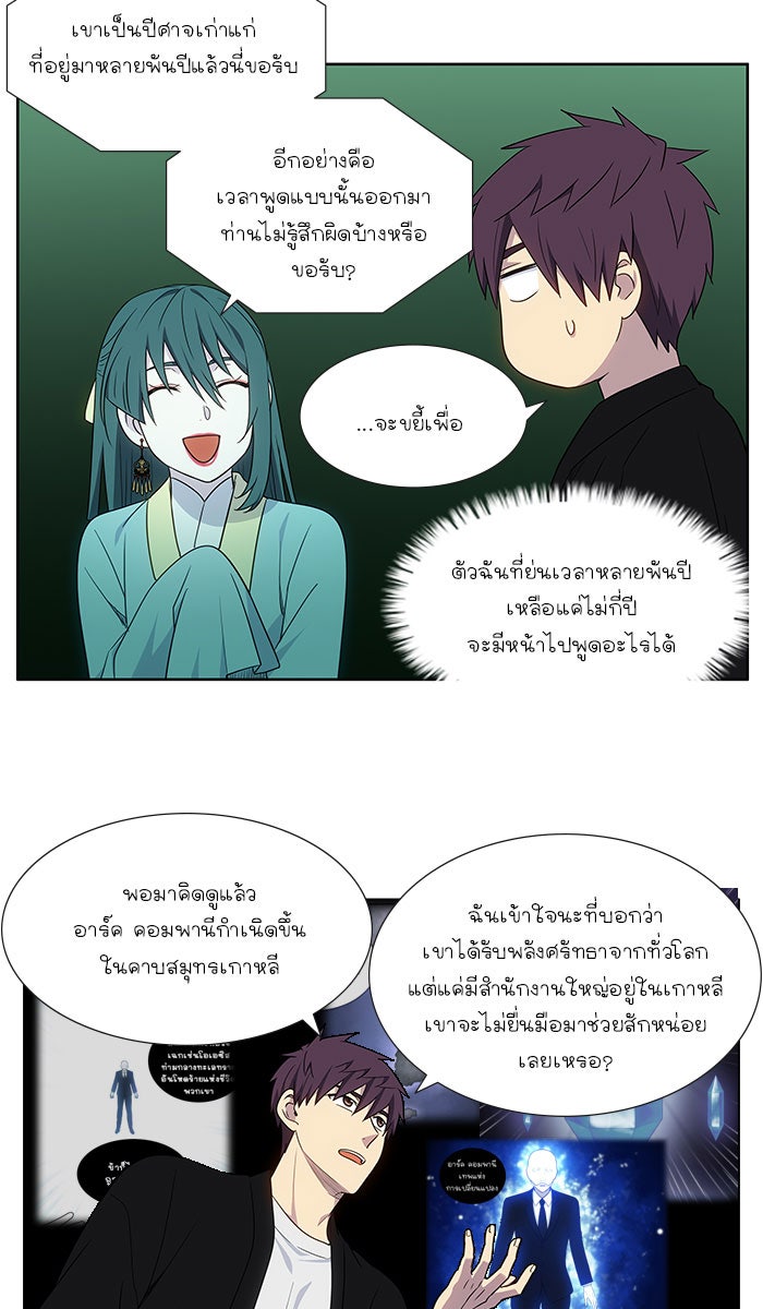 เซียนเกม นอกจอ - หน้า 14