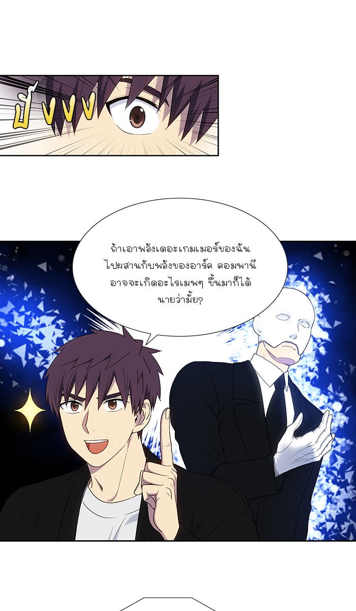 เซียนเกม นอกจอ - หน้า 16