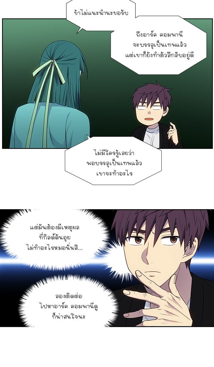 เซียนเกม นอกจอ - หน้า 17