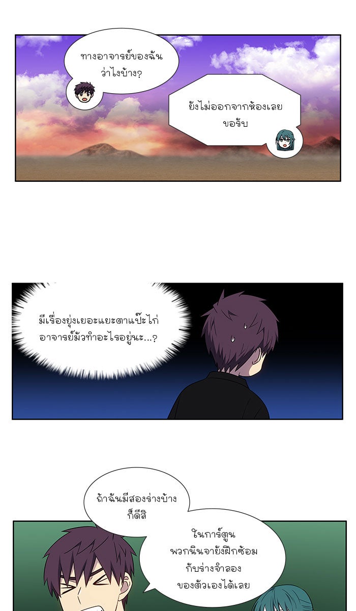 เซียนเกม นอกจอ - หน้า 18