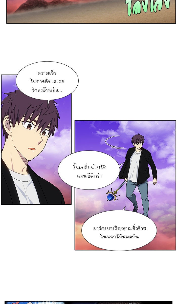 เซียนเกม นอกจอ - หน้า 20