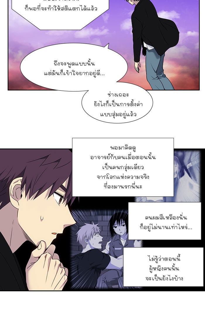 เซียนเกม นอกจอ - หน้า 27