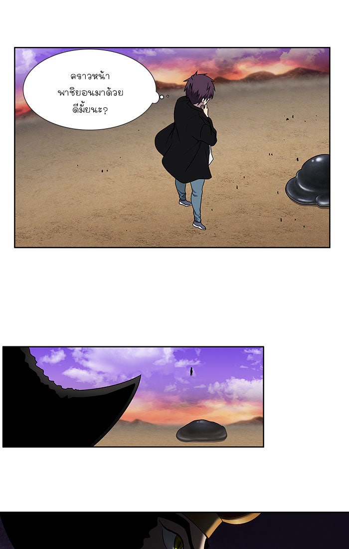 เซียนเกม นอกจอ - หน้า 28