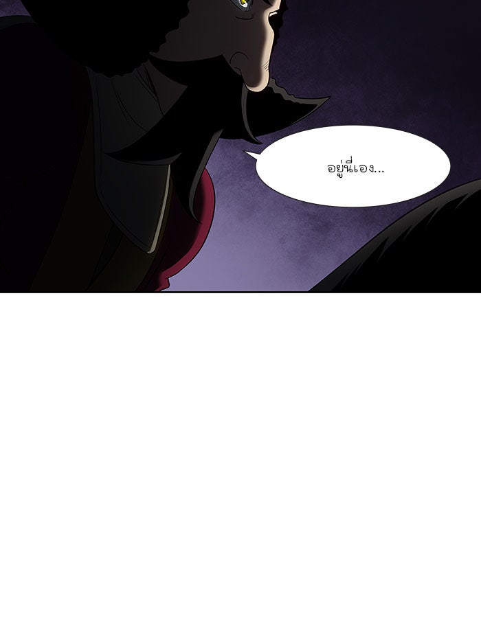 เซียนเกม นอกจอ - หน้า 29