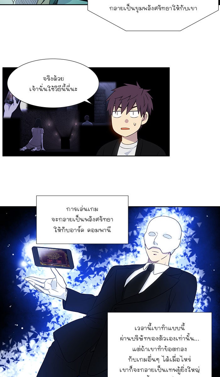 เซียนเกม นอกจอ - หน้า 5