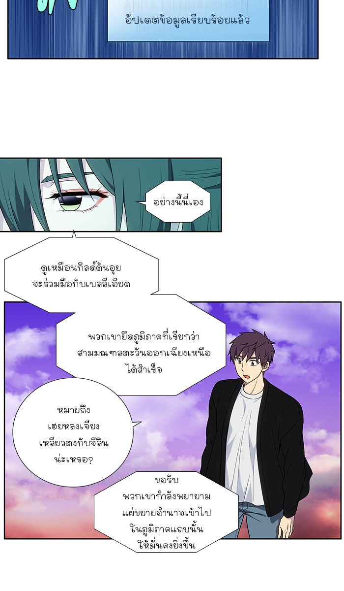 เซียนเกม นอกจอ - หน้า 7