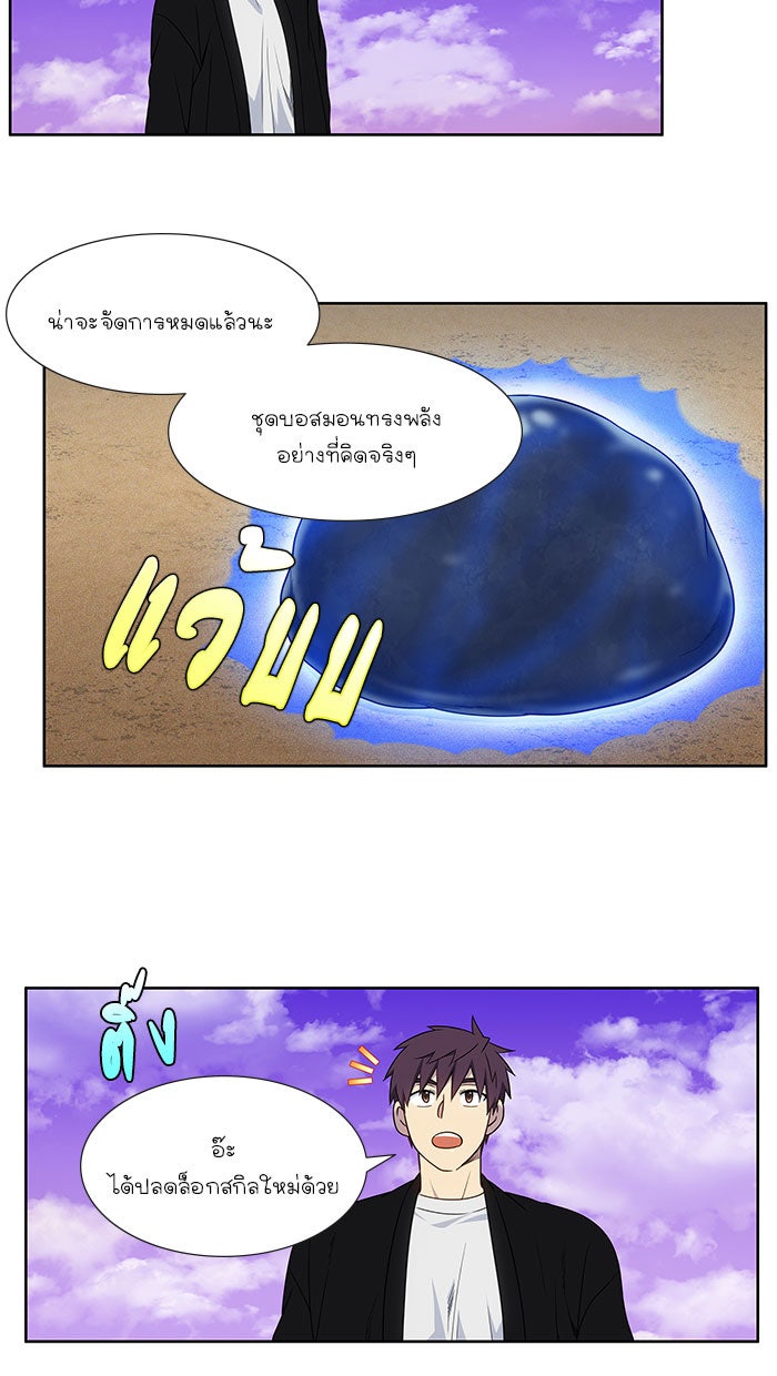 เซียนเกม นอกจอ - หน้า 2