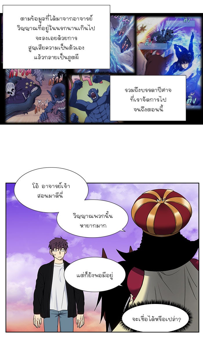 เซียนเกม นอกจอ - หน้า 4