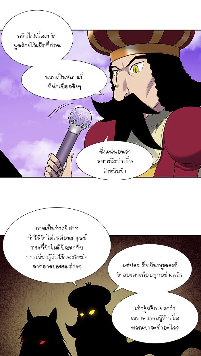 เซียนเกม นอกจอ - หน้า 5