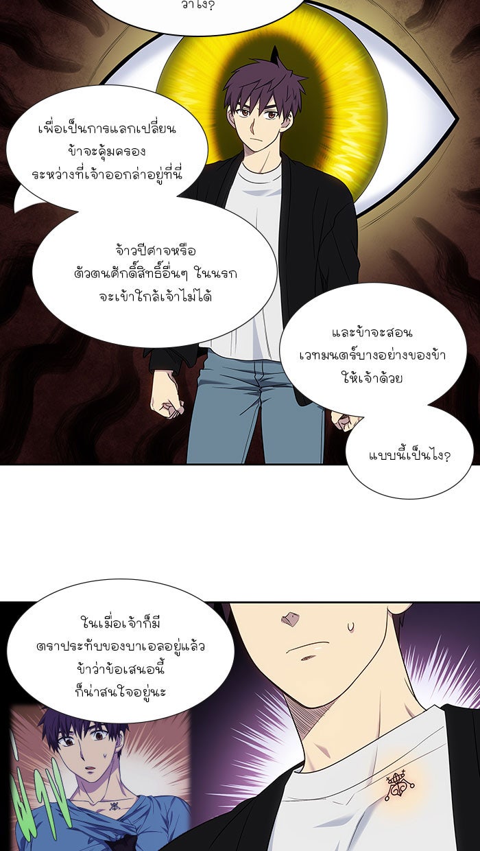 เซียนเกม นอกจอ - หน้า 8