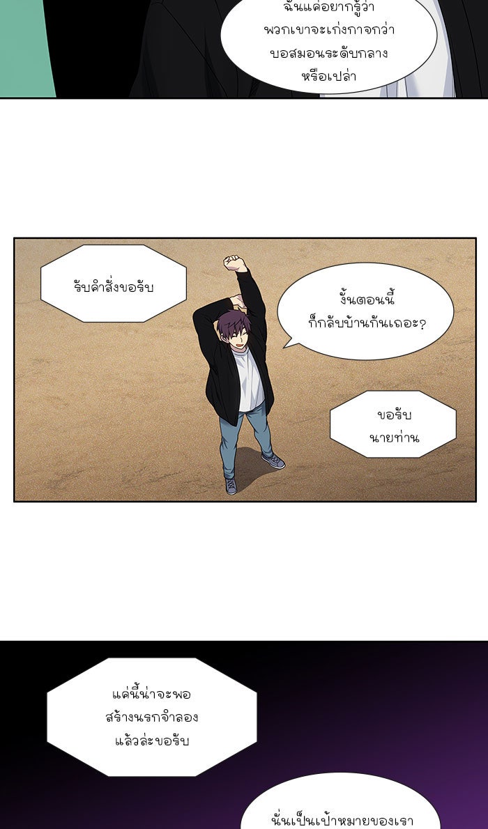 เซียนเกม นอกจอ - หน้า 13