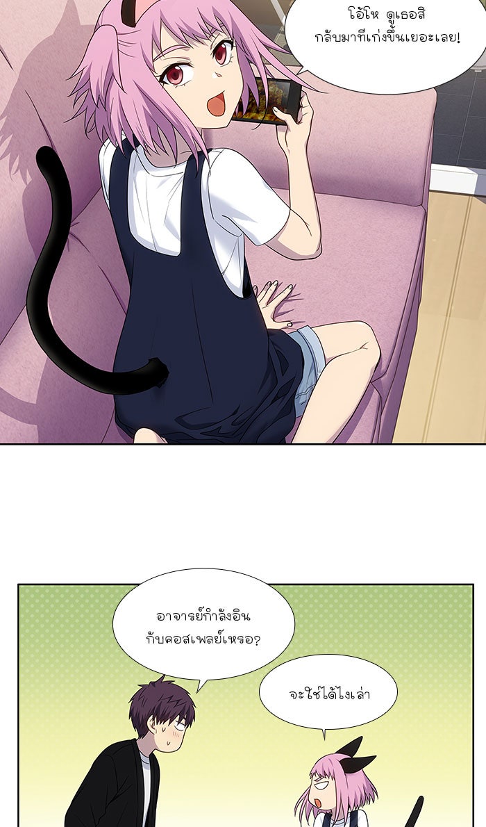 เซียนเกม นอกจอ - หน้า 17